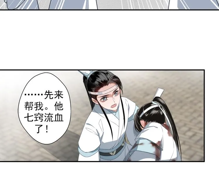 第46话 笛琴同奏 第13页