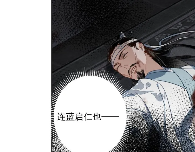 第46话 笛琴同奏 第21页