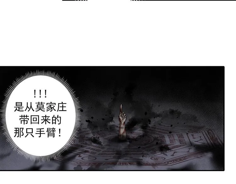 第46话 笛琴同奏 第22页