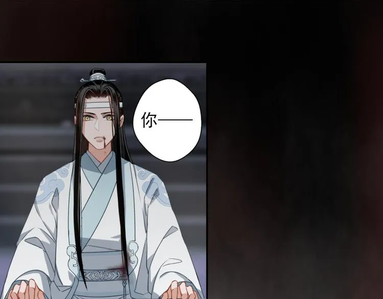 第46话 笛琴同奏 第24页
