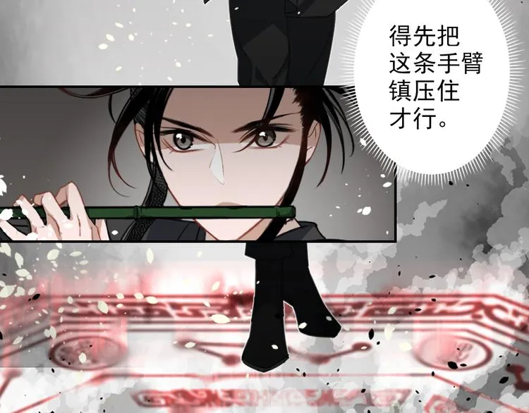 第46话 笛琴同奏 第27页