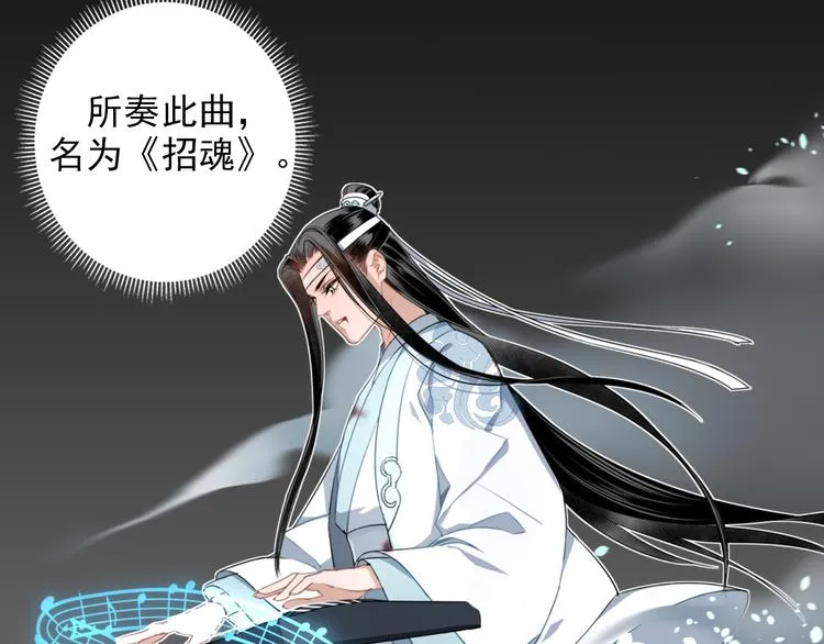 第46话 笛琴同奏 第29页