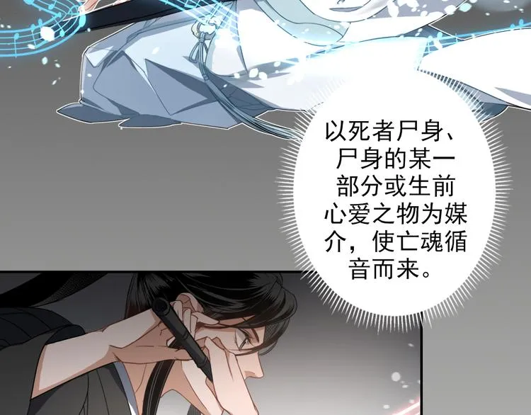 第46话 笛琴同奏 第30页