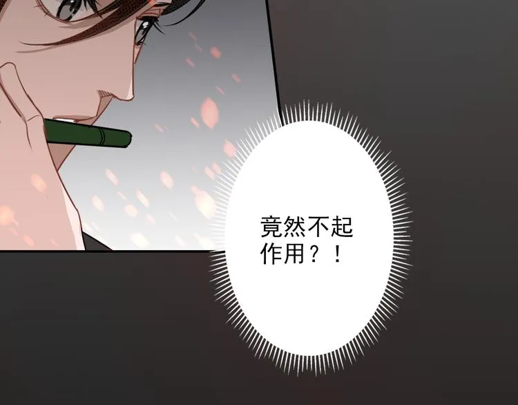 第46话 笛琴同奏 第35页