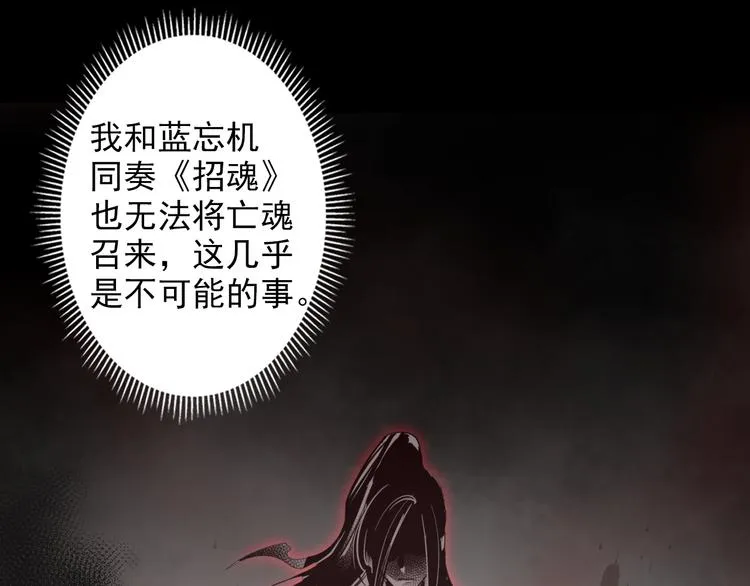 第46话 笛琴同奏 第40页