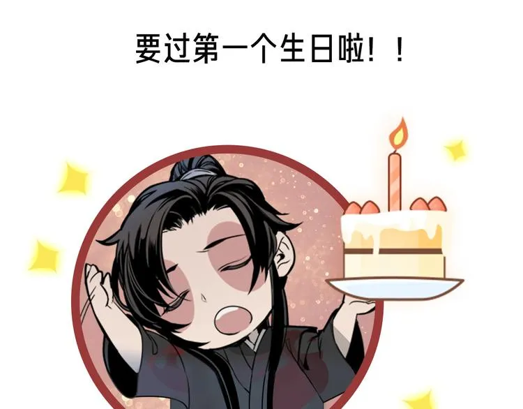 第46话 笛琴同奏 第44页