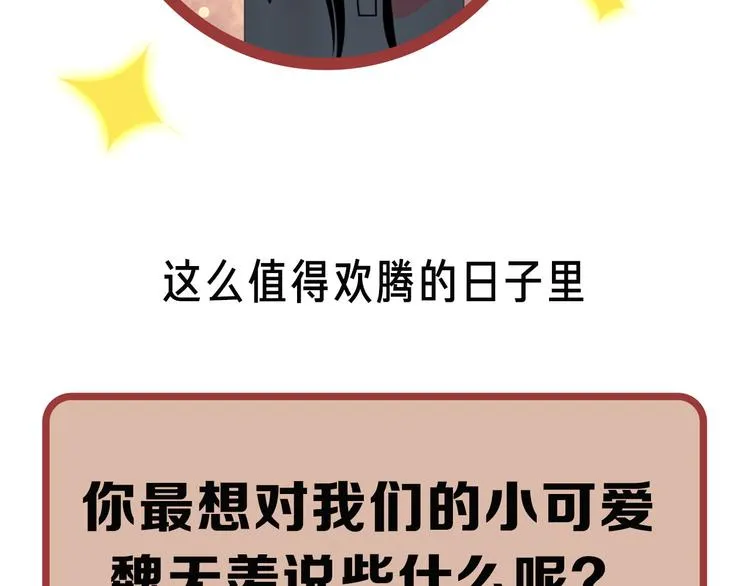 第46话 笛琴同奏 第45页