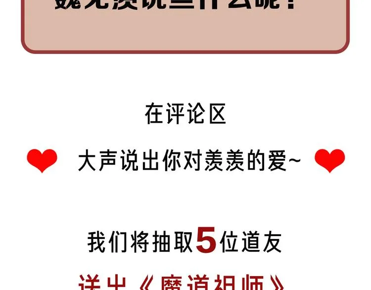 第46话 笛琴同奏 第46页