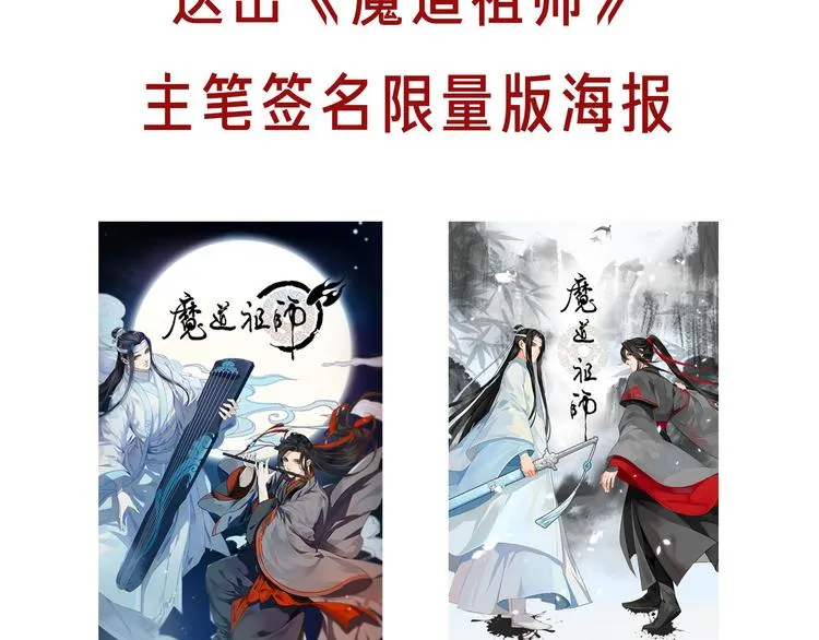 第46话 笛琴同奏 第47页