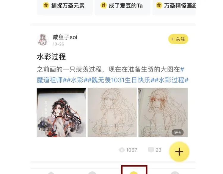 第46话 笛琴同奏 第50页