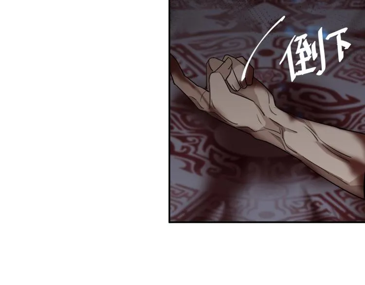 第47话 指路 第13页