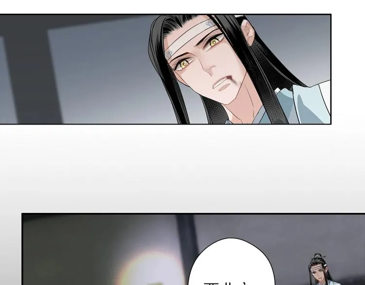 第47话 指路 第17页