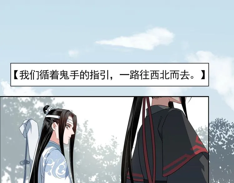 第47话 指路 第20页