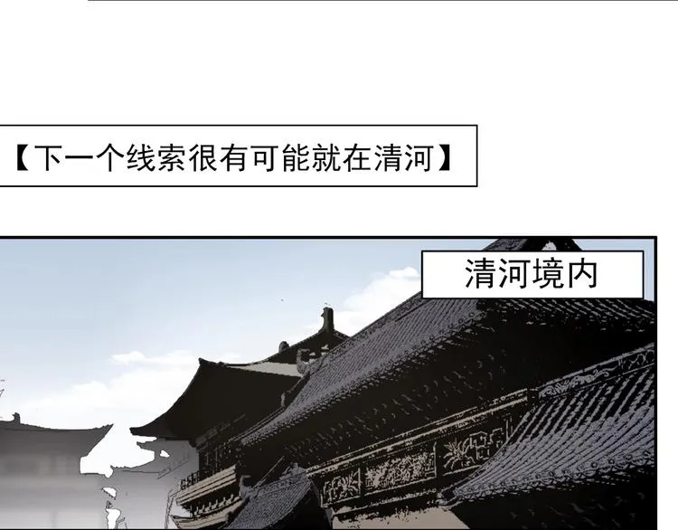 第47话 指路 第22页
