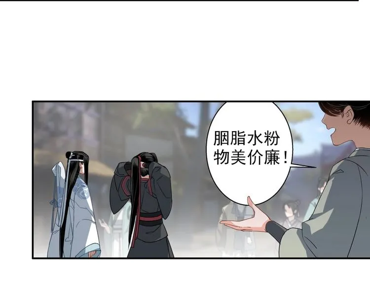 第47话 指路 第23页