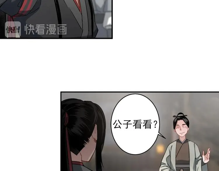 第47话 指路 第25页