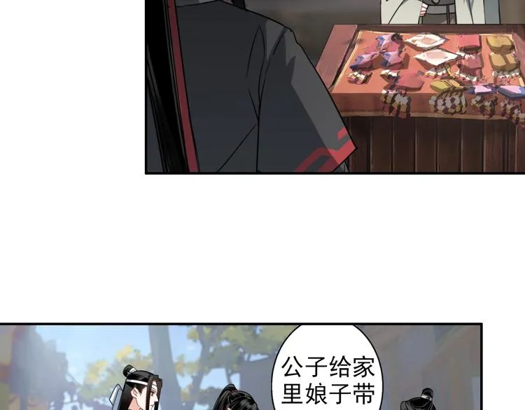 第47话 指路 第26页