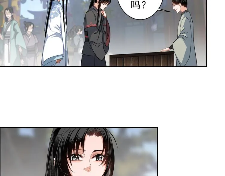 第47话 指路 第27页