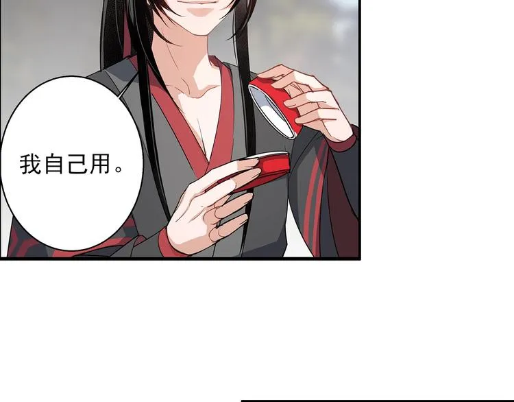 第47话 指路 第28页