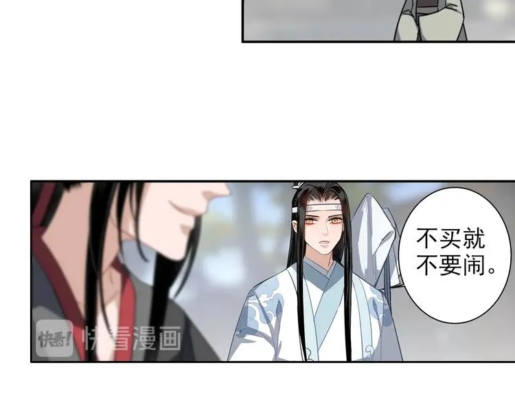 第47话 指路 第30页