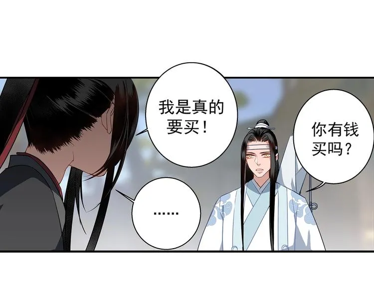 第47话 指路 第31页