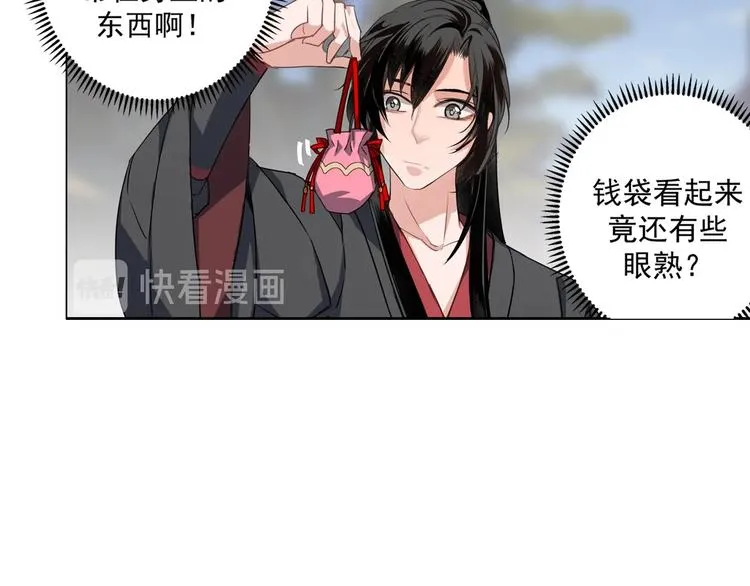 第47话 指路 第36页