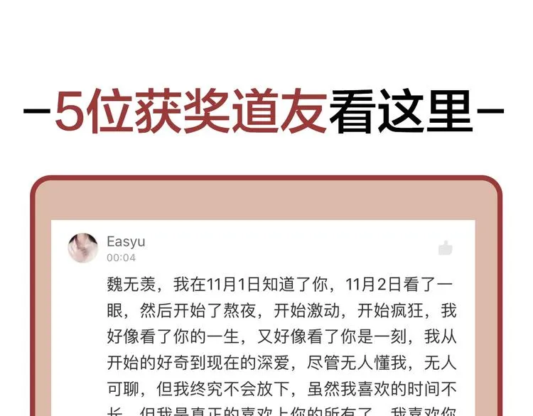 第47话 指路 第38页