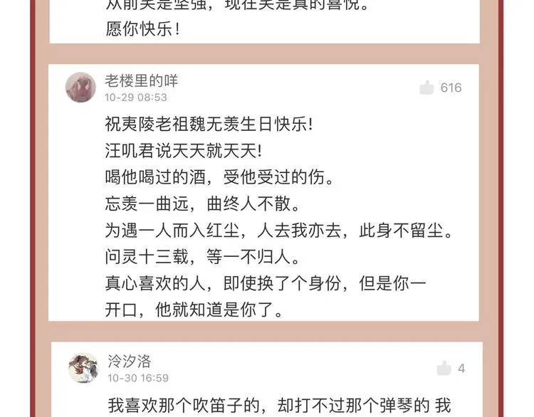 第47话 指路 第41页