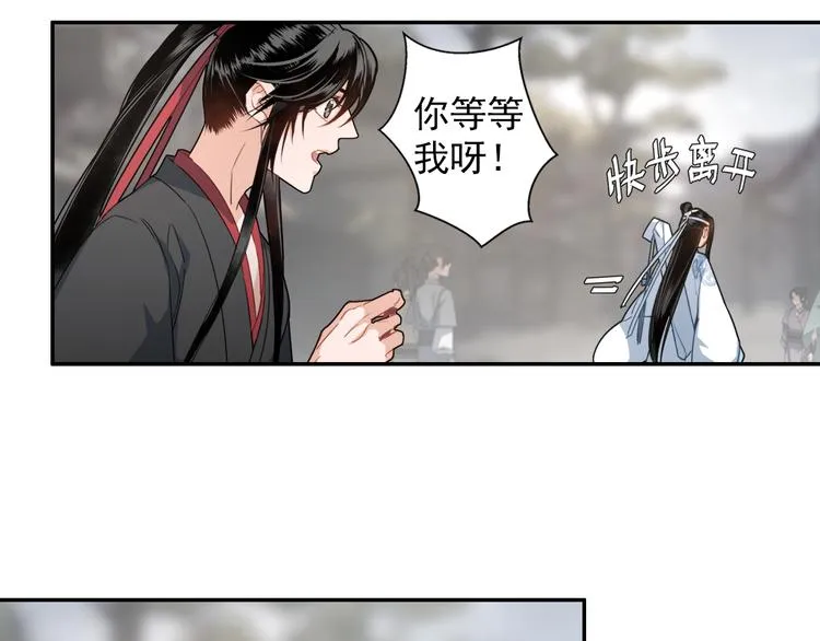 第48话 再遇金凌 第5页