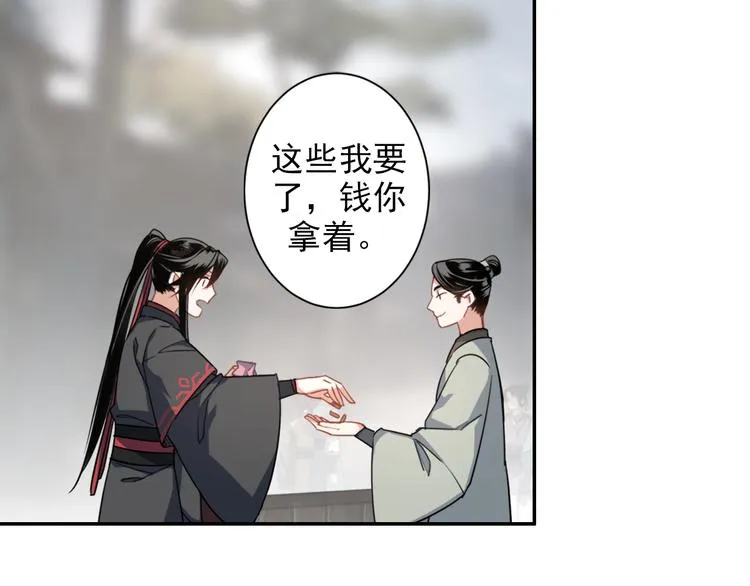 第48话 再遇金凌 第6页