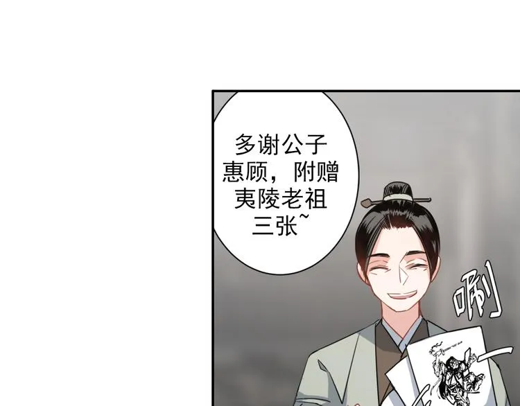 第48话 再遇金凌 第7页