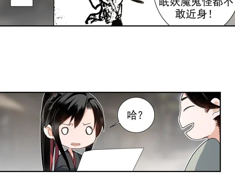 第48话 再遇金凌 第12页