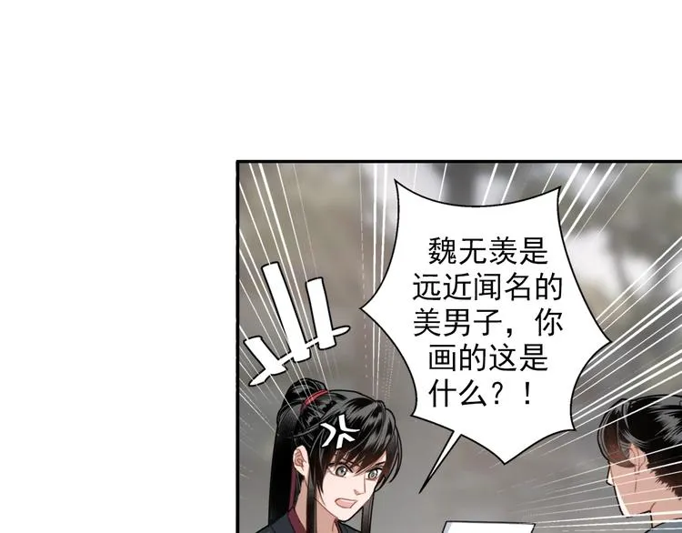 第48话 再遇金凌 第13页