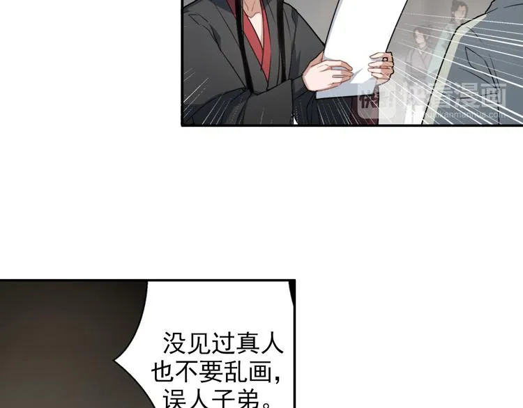 第48话 再遇金凌 第14页