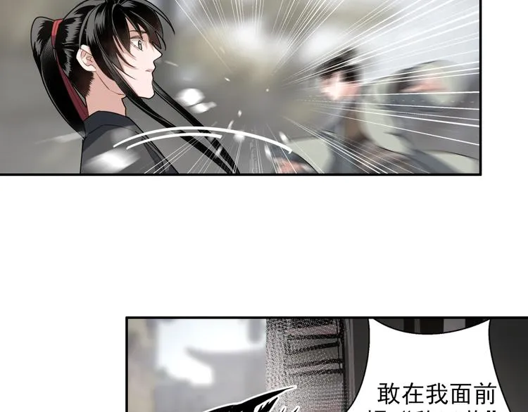 第48话 再遇金凌 第18页