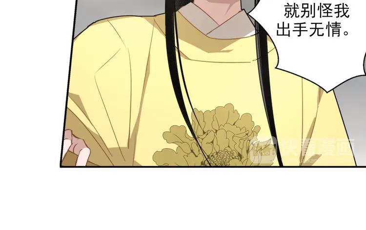 第48话 再遇金凌 第23页