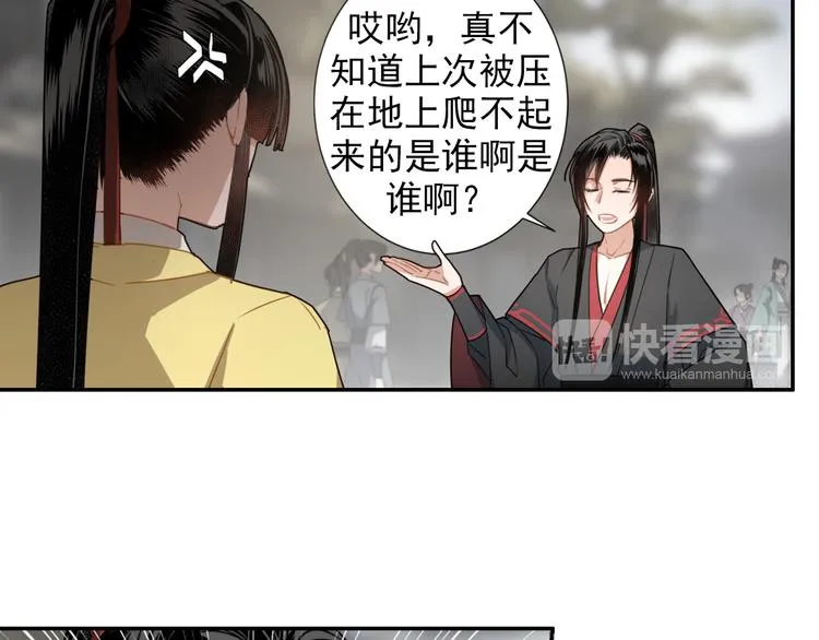 第48话 再遇金凌 第29页
