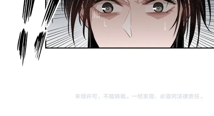 第48话 再遇金凌 第40页