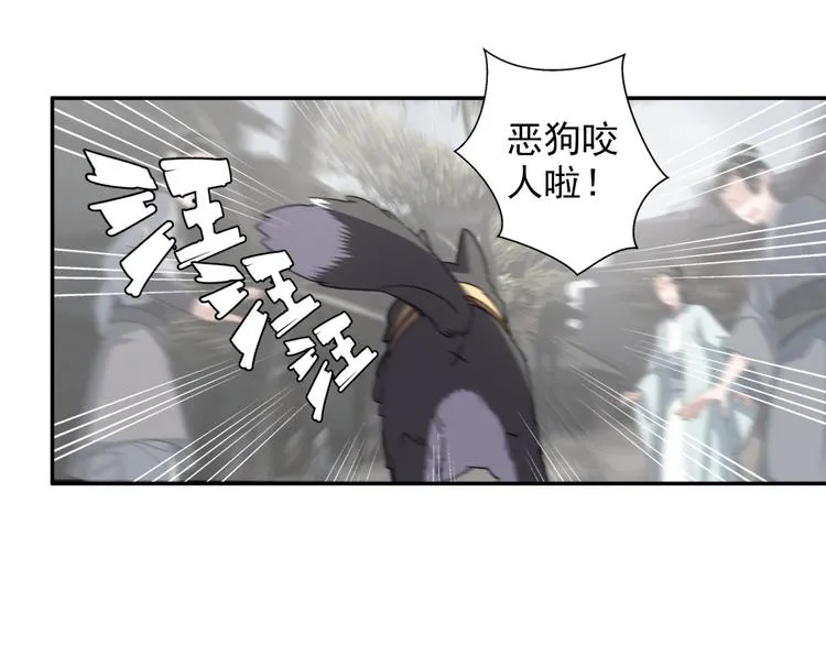 第49话 “一问三不知” 第4页