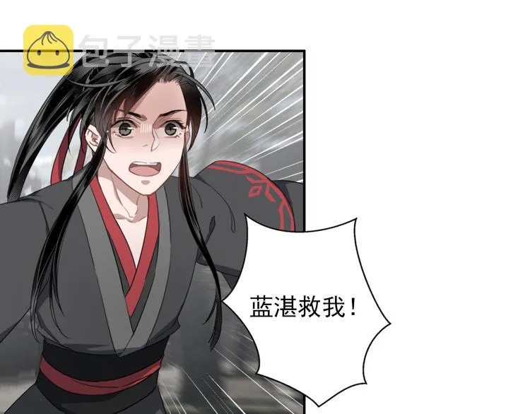 第49话 “一问三不知” 第5页