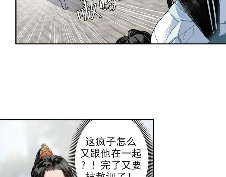 第49话 “一问三不知” 第9页