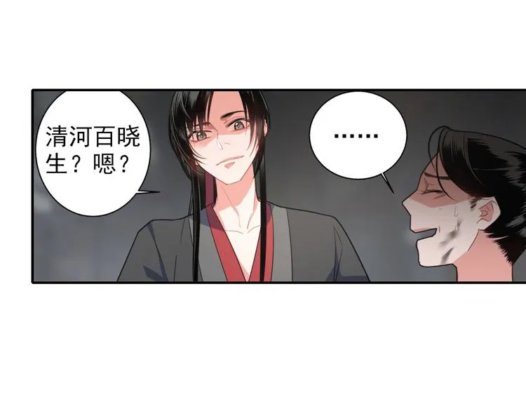 第49话 “一问三不知” 第33页