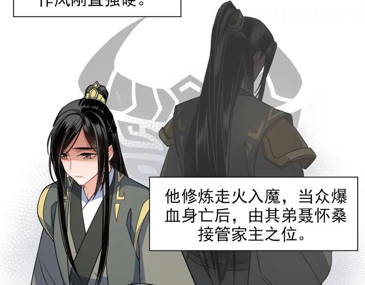 第49话 “一问三不知” 第39页