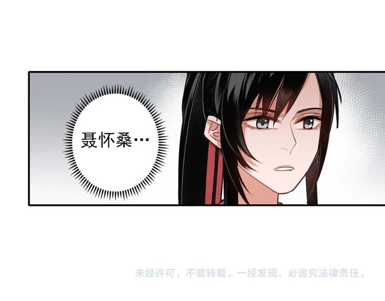第49话 “一问三不知” 第41页