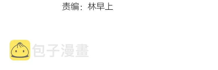 第50话 神秘棺材 第3页