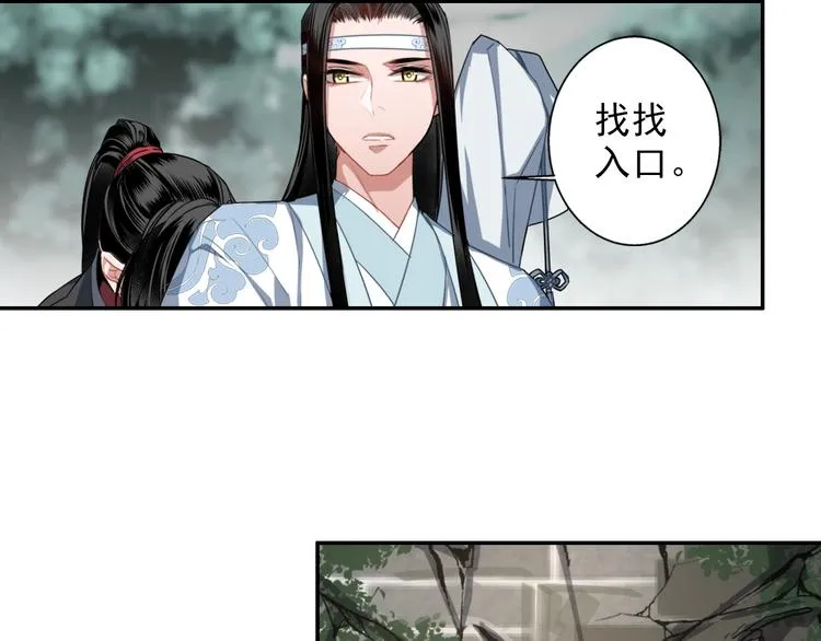 第50话 神秘棺材 第19页