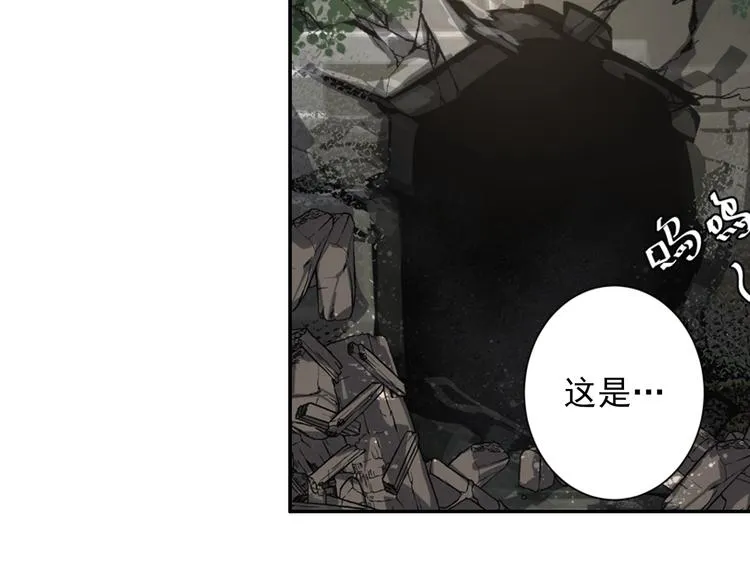 第50话 神秘棺材 第20页