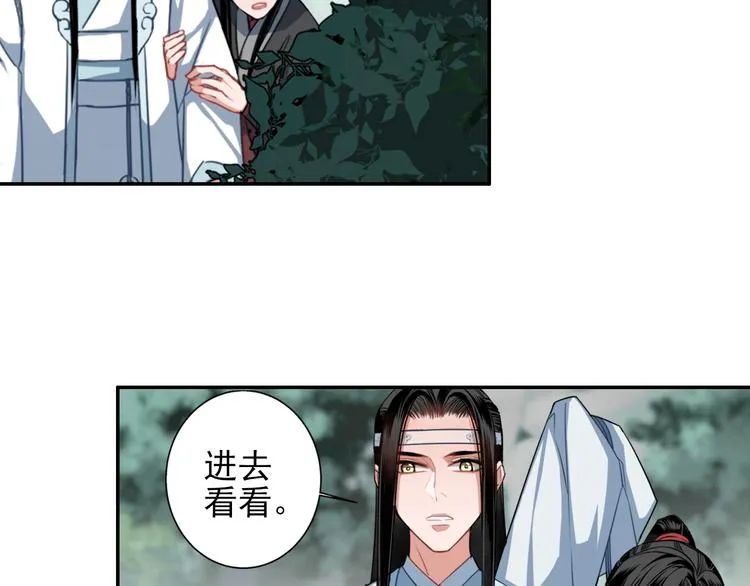 第50话 神秘棺材 第22页