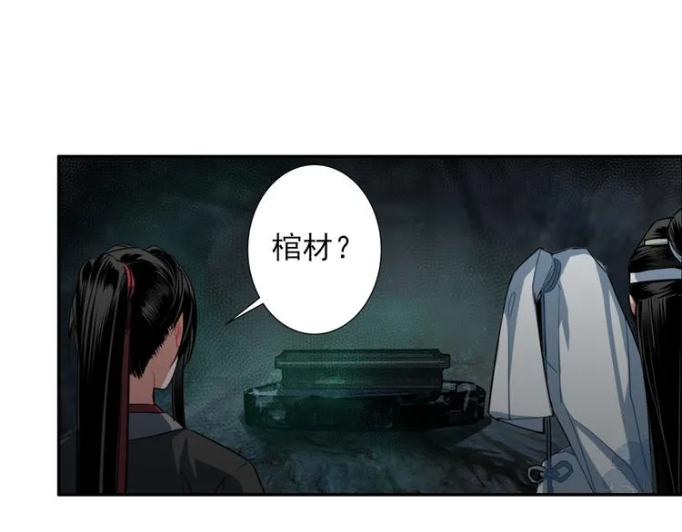 第50话 神秘棺材 第37页