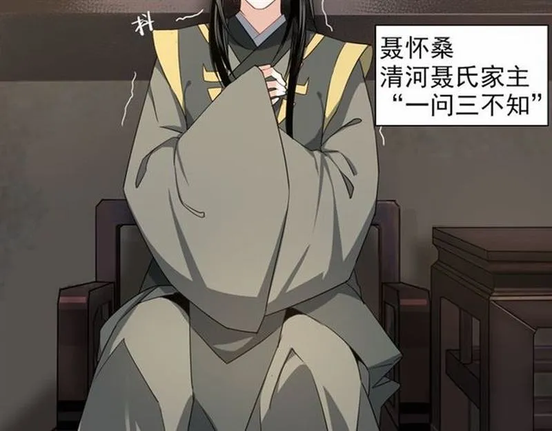 第57话 “吃人堡”的秘密 第5页